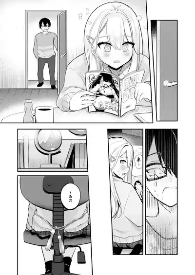 Osananajimi wa dai pinchi + tanpen 3 sakuhin 10