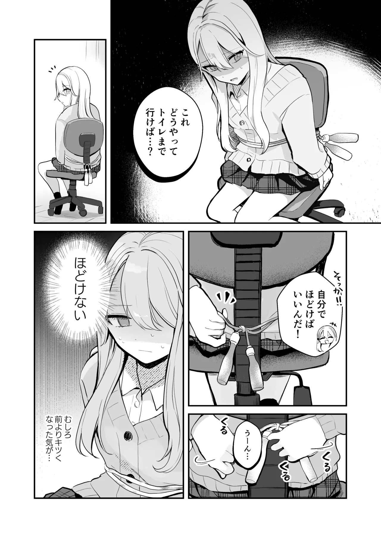 Osananajimi wa dai pinchi + tanpen 3 sakuhin - Page 16