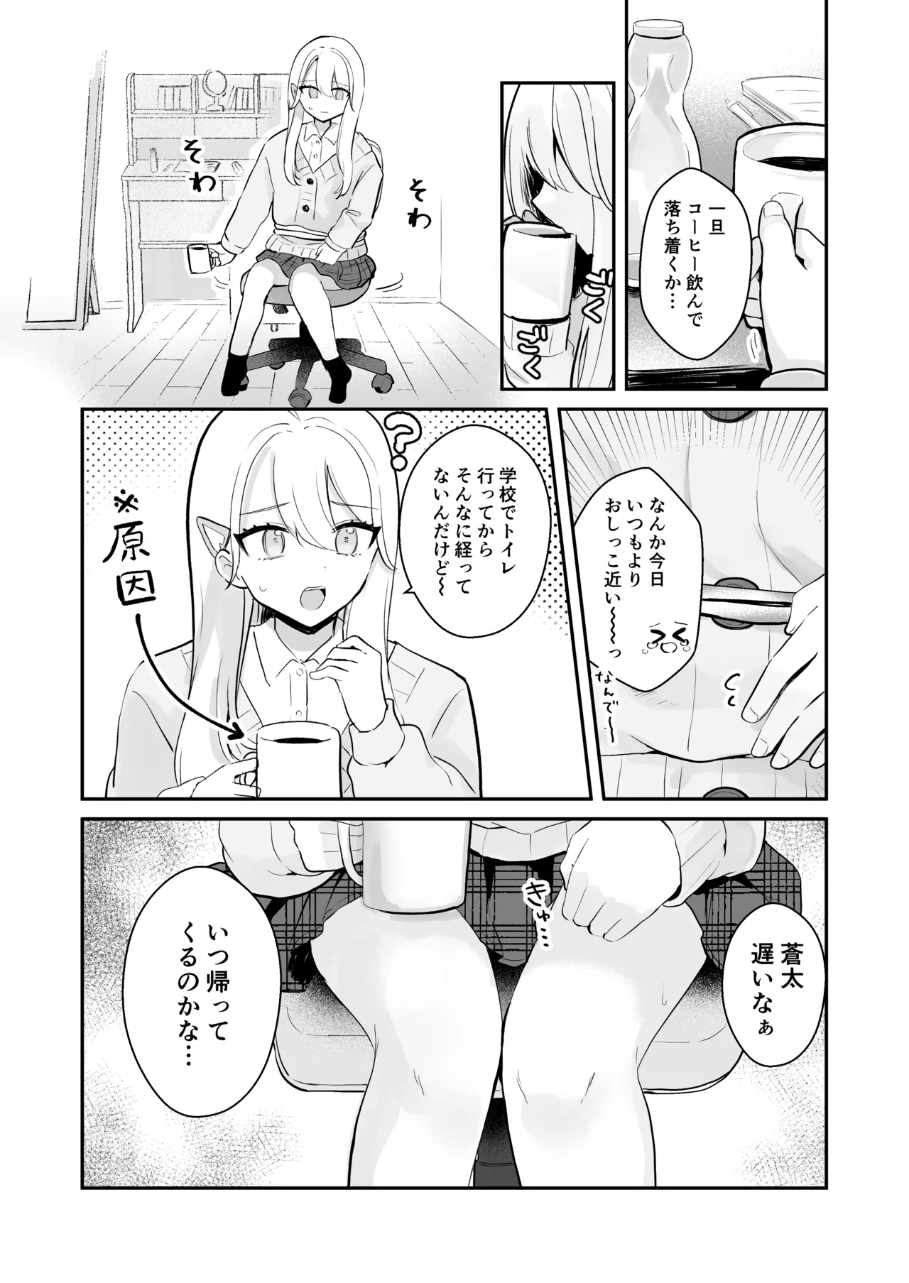 Osananajimi wa dai pinchi + tanpen 3 sakuhin - Page 17