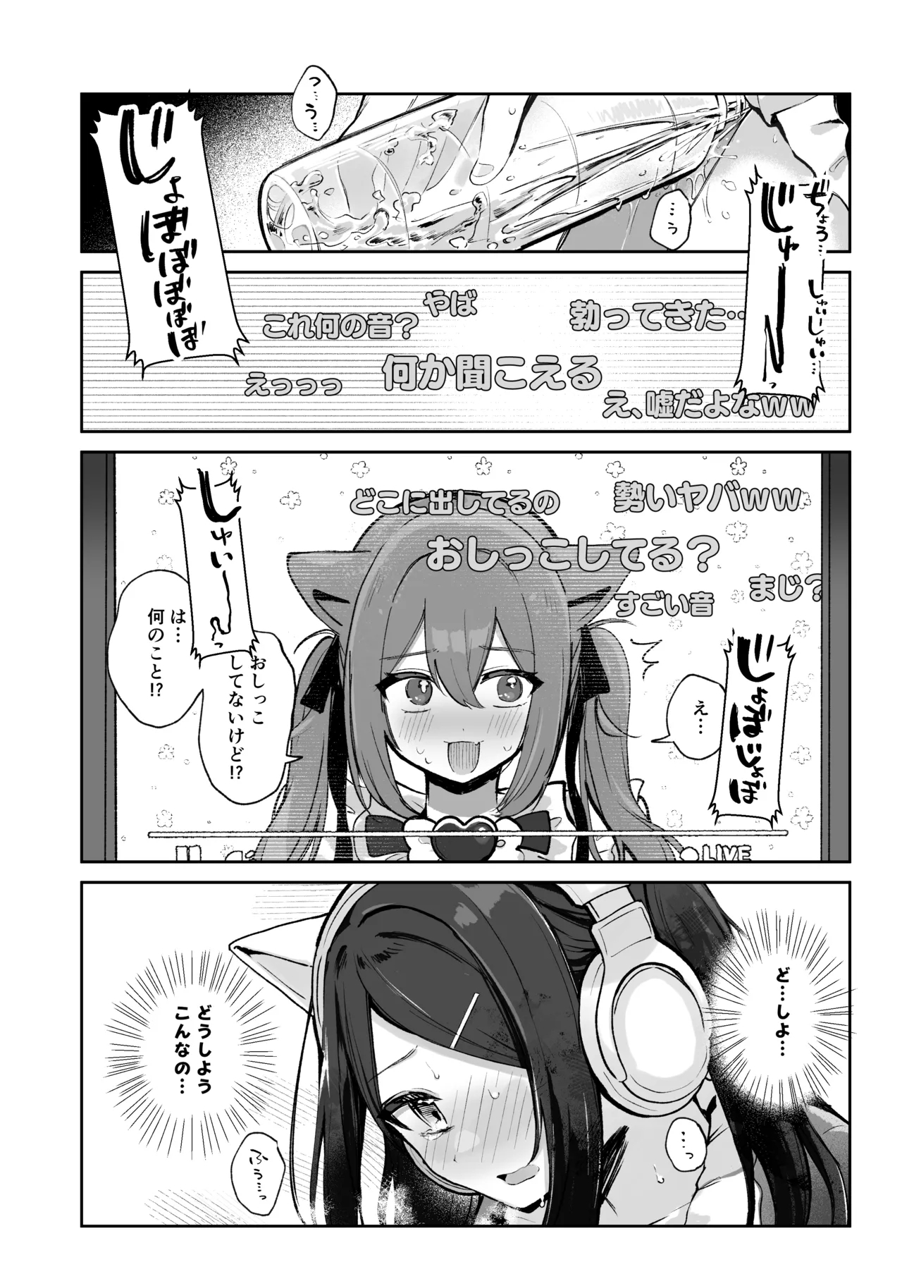 Osananajimi wa dai pinchi + tanpen 3 sakuhin - Page 86