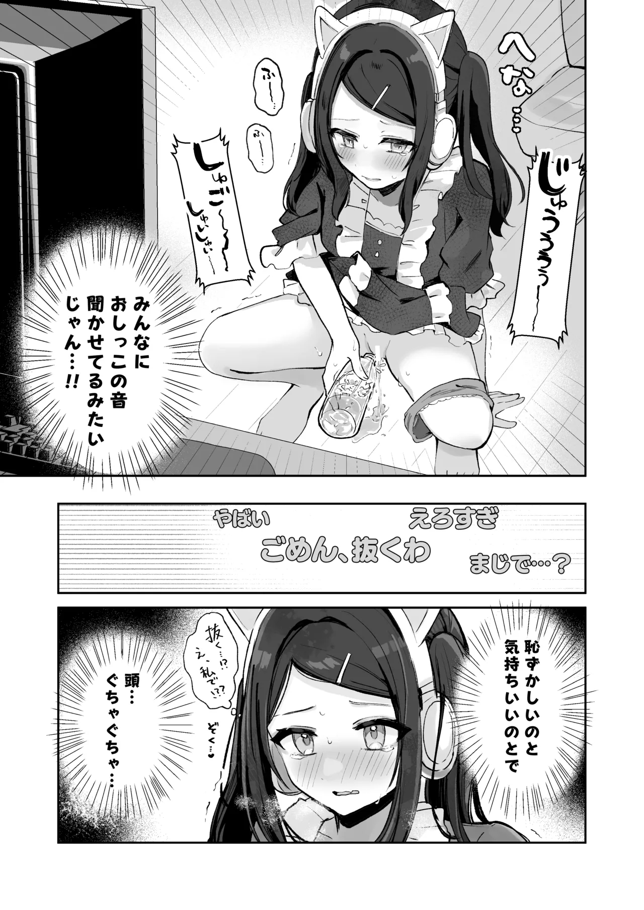 Osananajimi wa dai pinchi + tanpen 3 sakuhin - Page 87