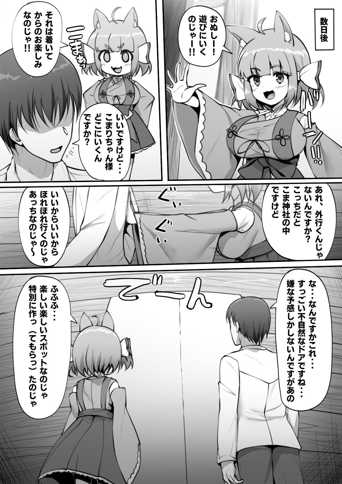 SEXしないと! - Page 4