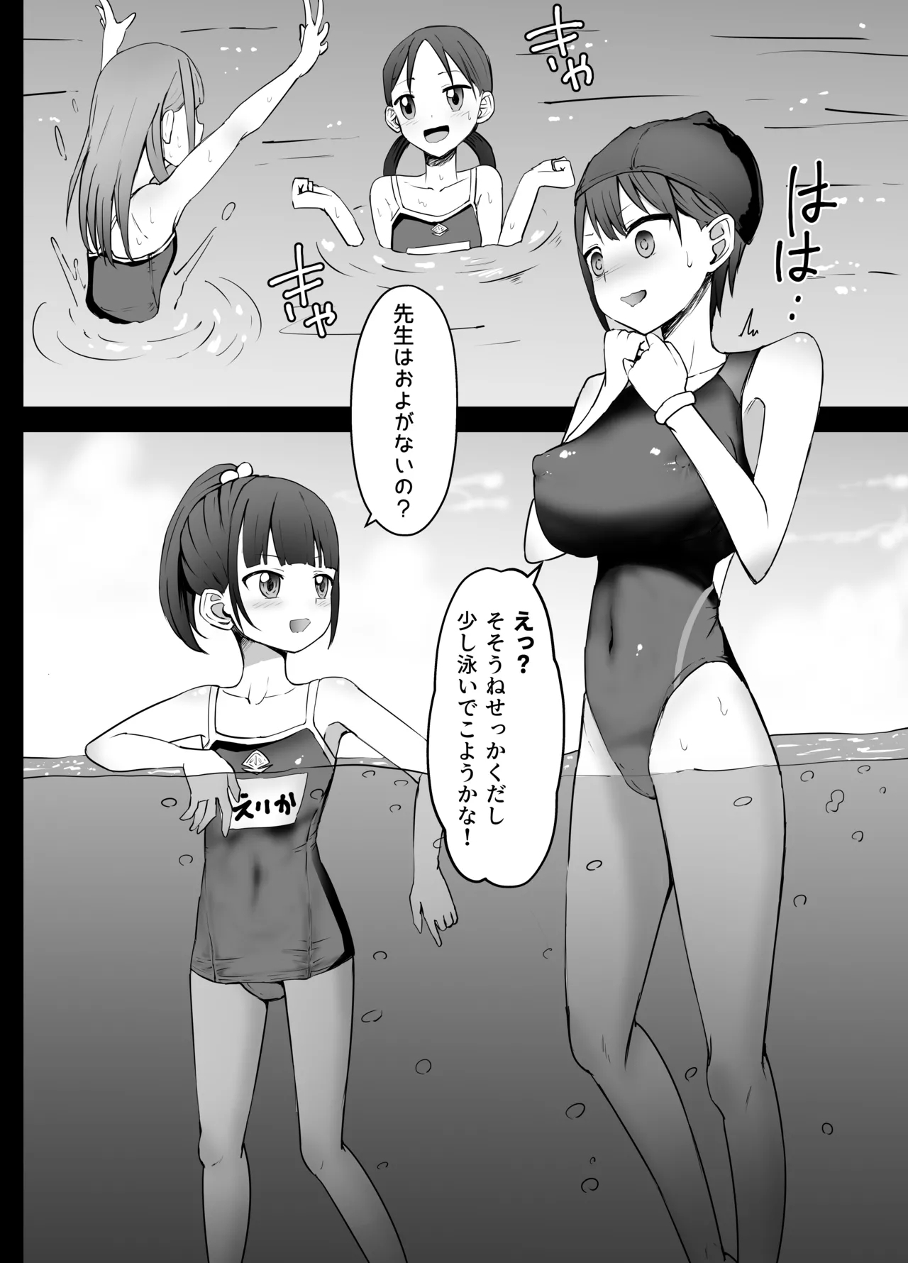 Wakai Onna Kyoushi Dekishi - Page 4