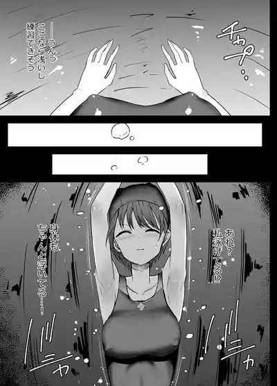 Wakai Onna Kyoushi Dekishi 5