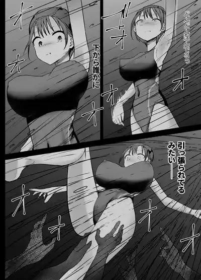 Wakai Onna Kyoushi Dekishi 8