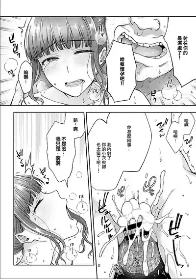 Netori Ryokan4 | NTR旅館 ～人渣大叔的堅持不懈的美少女凌辱～ 4 10