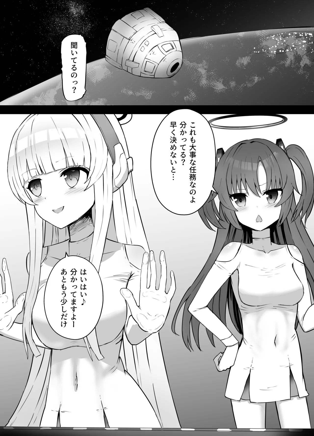 [くろばぶ] 早瀬ユウカと生塩ノア リョナ (ブルーアーカイブ) - Hentaiaz.com - 1