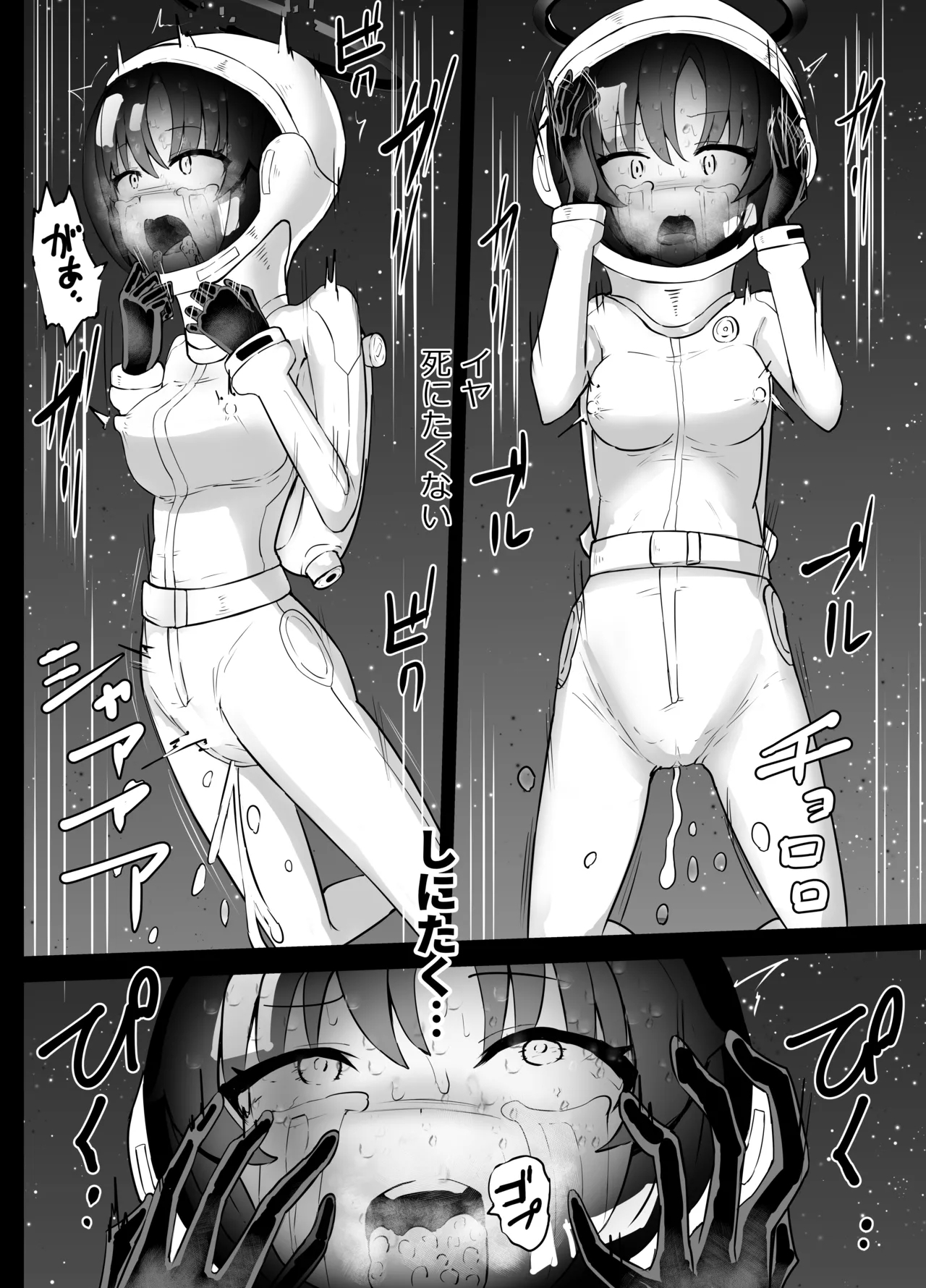 Hayase Yuuka to Ushio Noa Ryona - Page 24