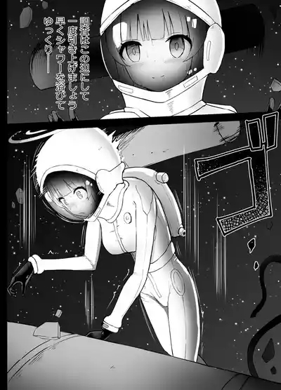 Hayase Yuuka to Ushio Noa Ryona 8