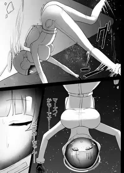 Hayase Yuuka to Ushio Noa Ryona 9