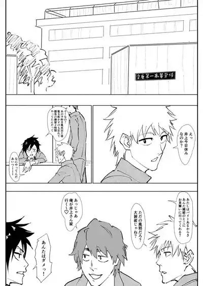 織姫えち漫画 1