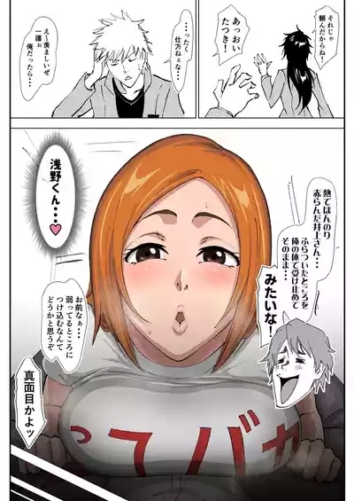 織姫えち漫画 2