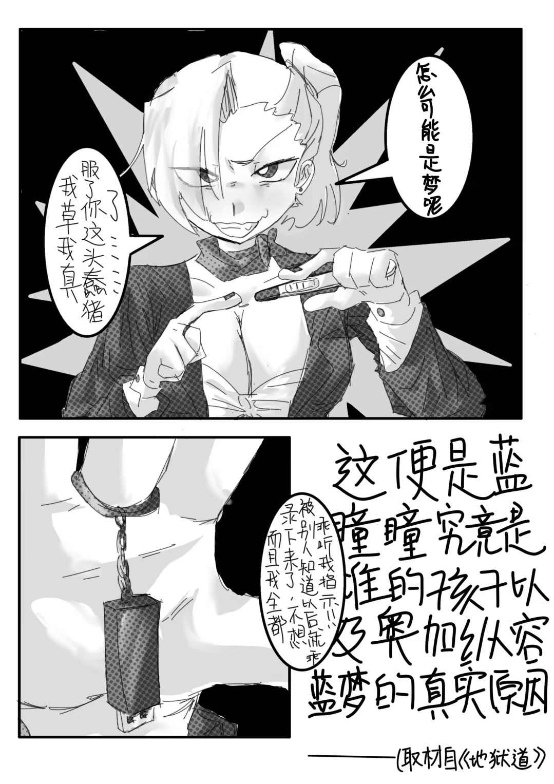 【海虎】蓝梦色图合集 - Page 10