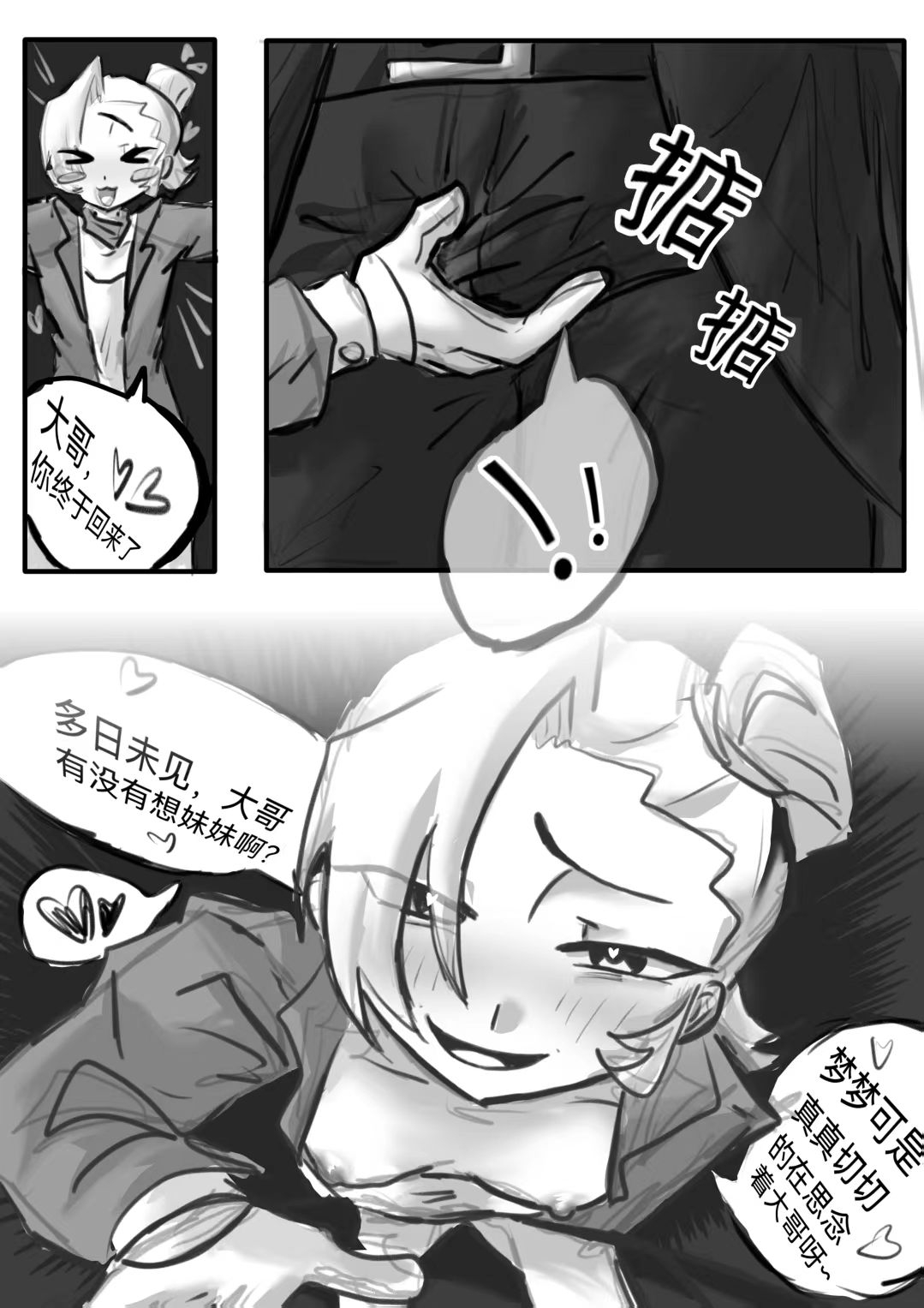 【海虎】蓝梦色图合集 - Page 11