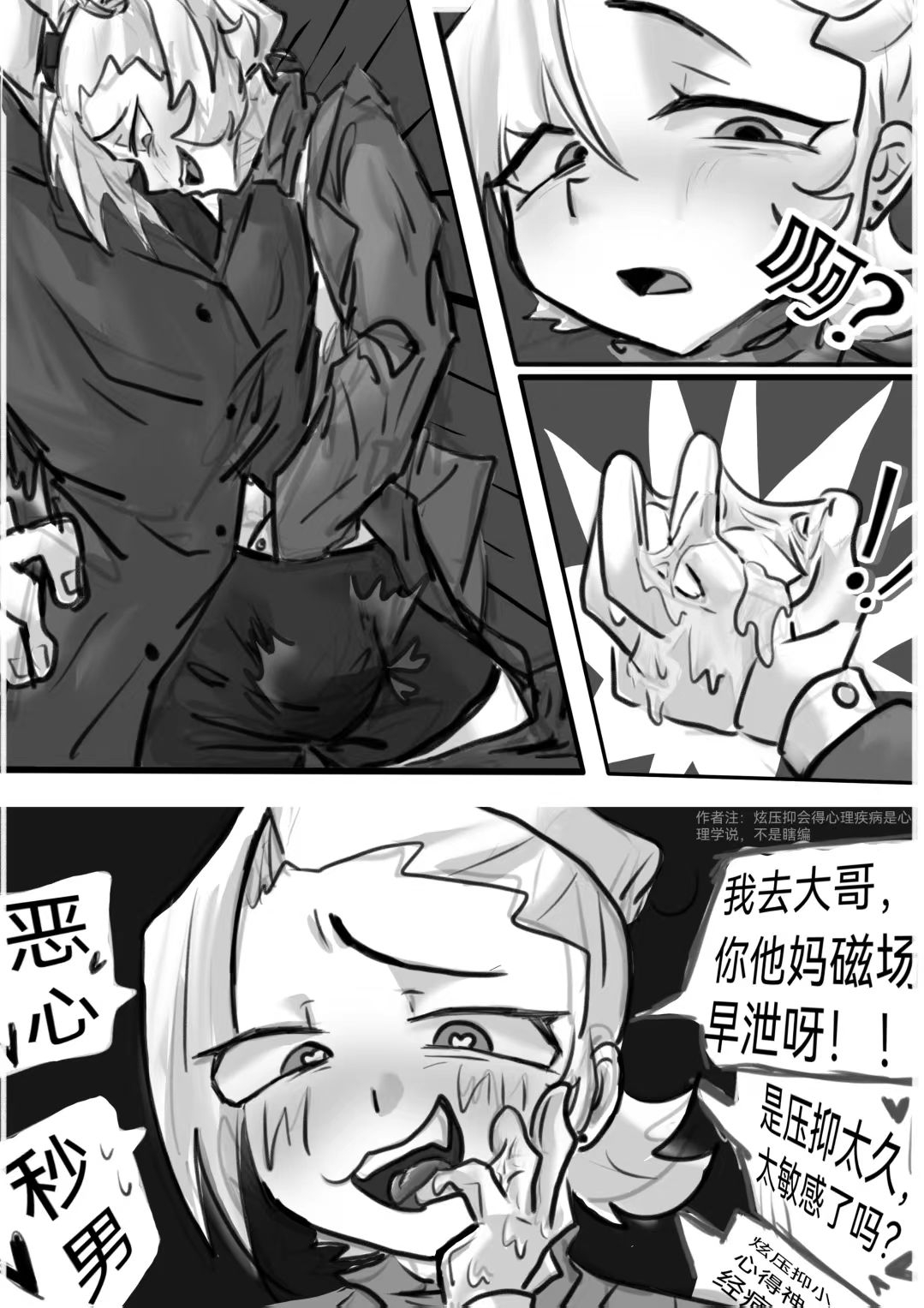 【海虎】蓝梦色图合集 - Page 13