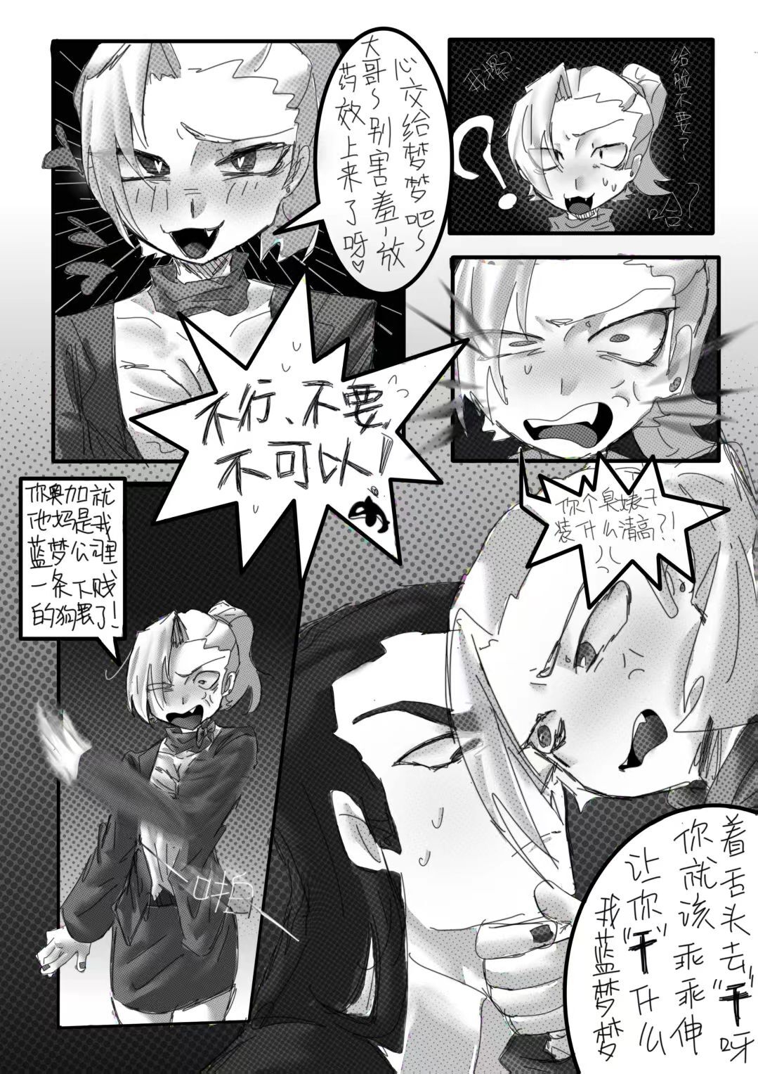 【海虎】蓝梦色图合集 - Page 3