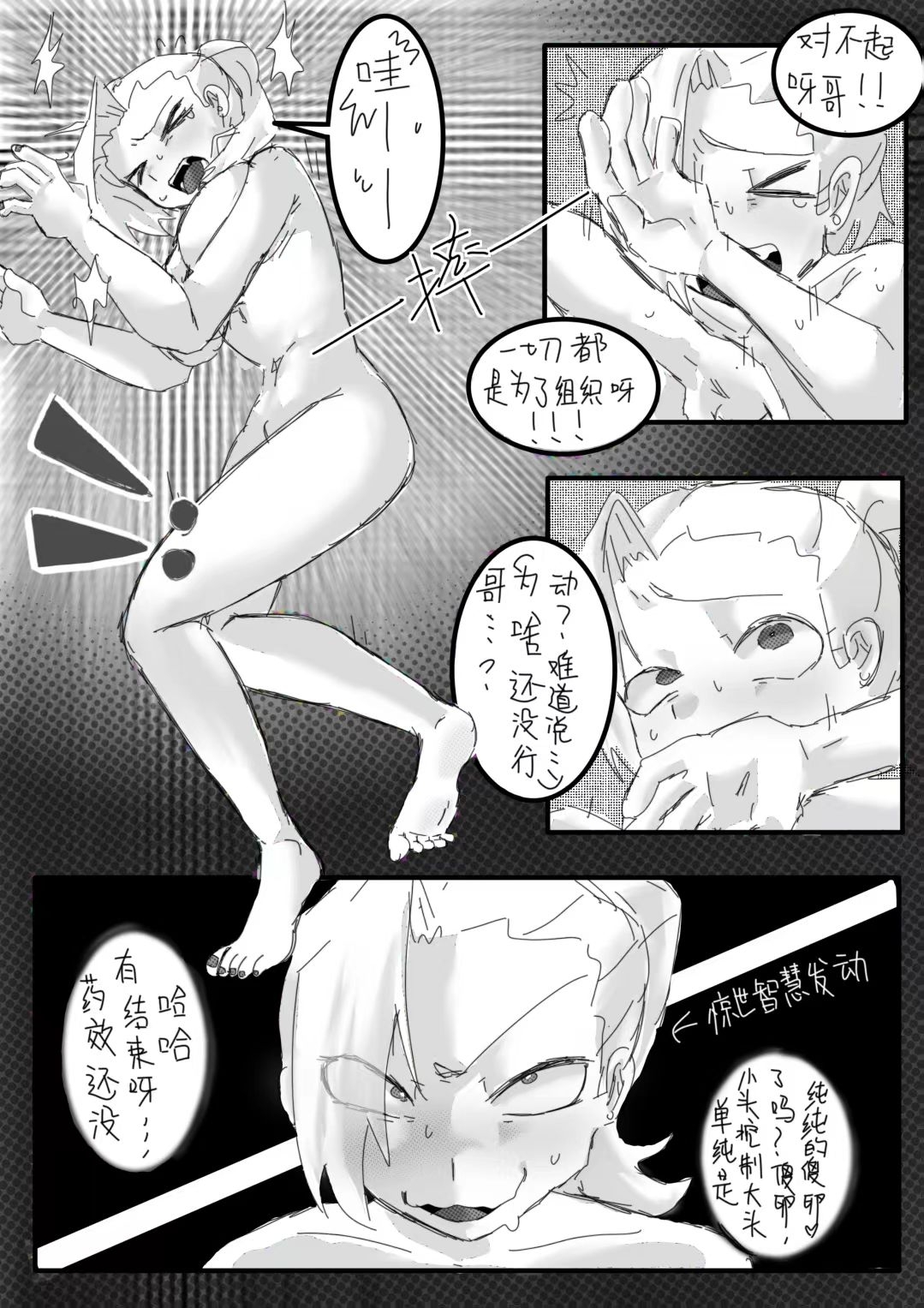 【海虎】蓝梦色图合集 - Page 7