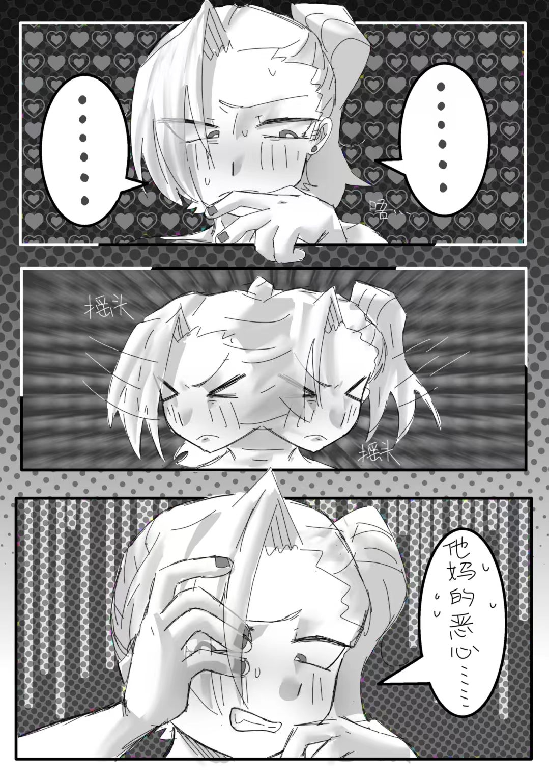 【海虎】蓝梦色图合集 - Page 9