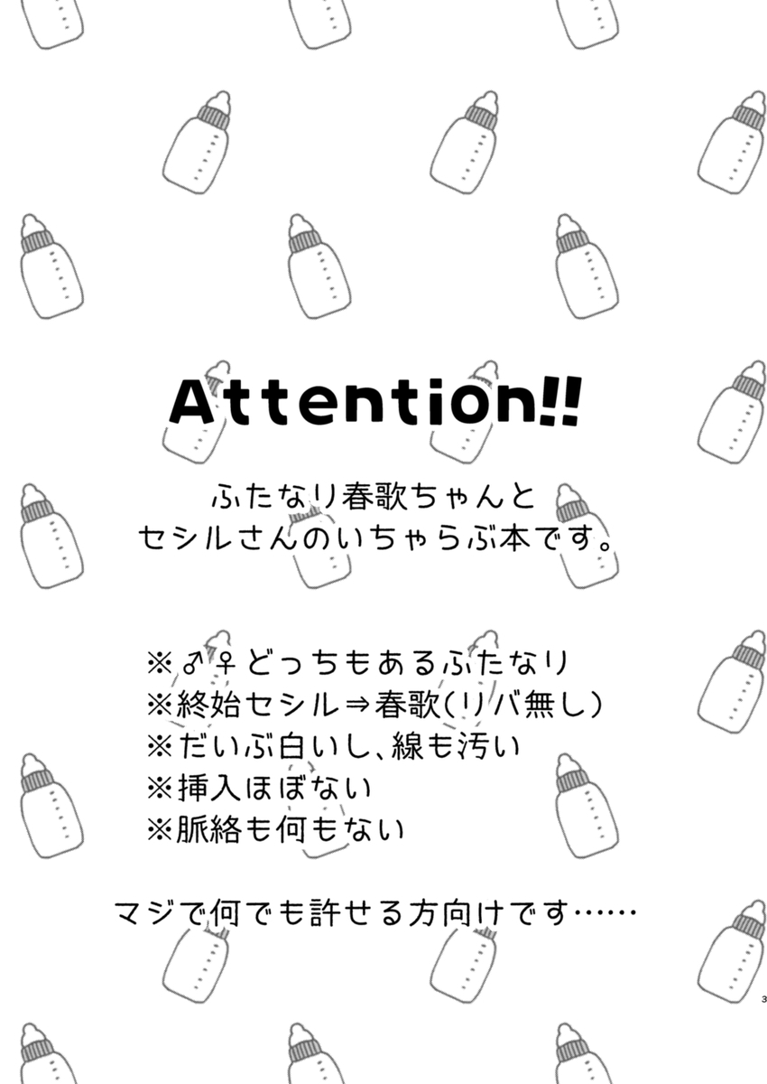 Oh! My Princess!a[uta no prince sama ) 2