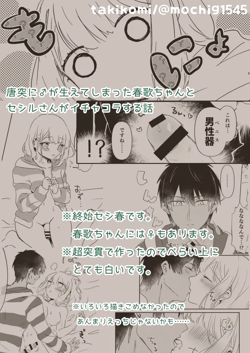 Oh! My Princess!a[uta no prince sama ) 3