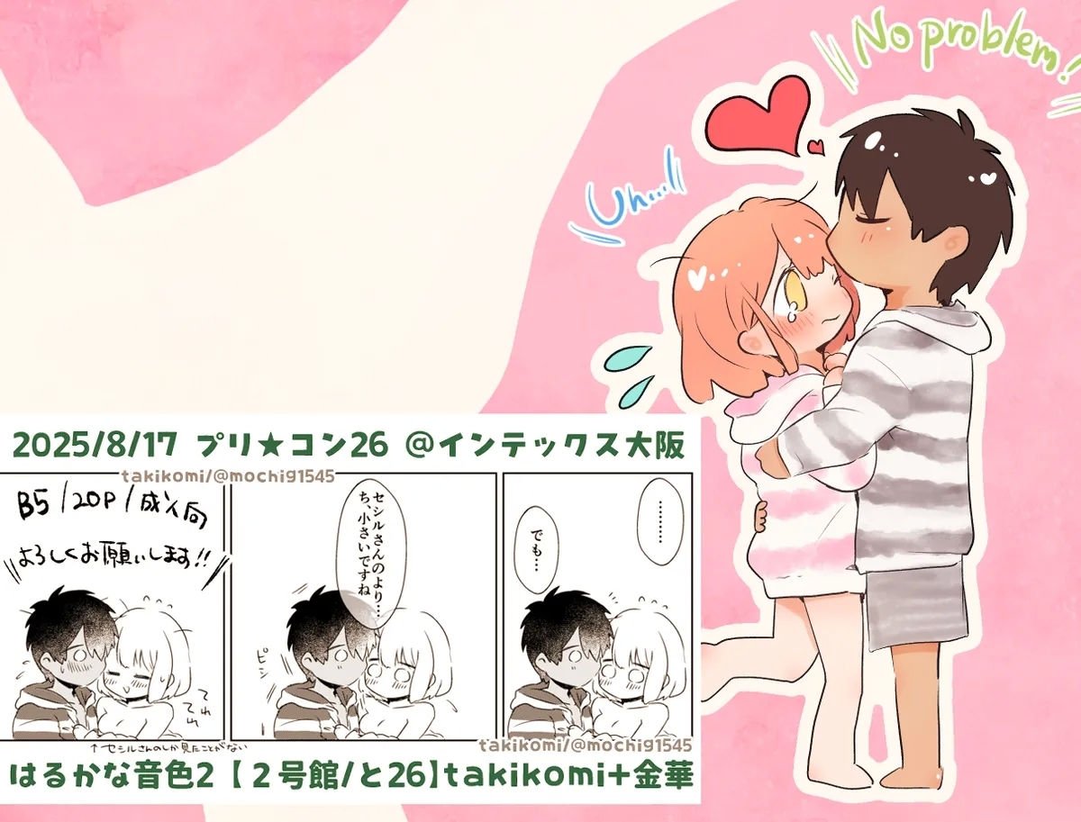 Oh! My Princess!a[uta no prince sama ) 4