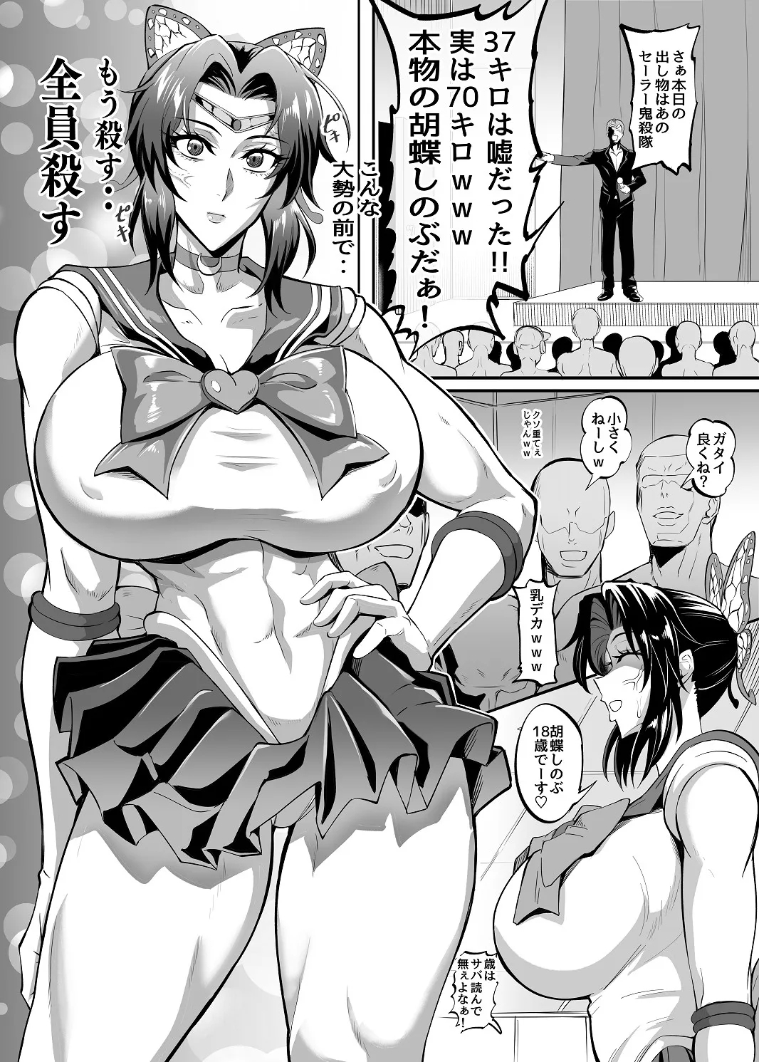 シン・極楽蝶！！ - Page 17