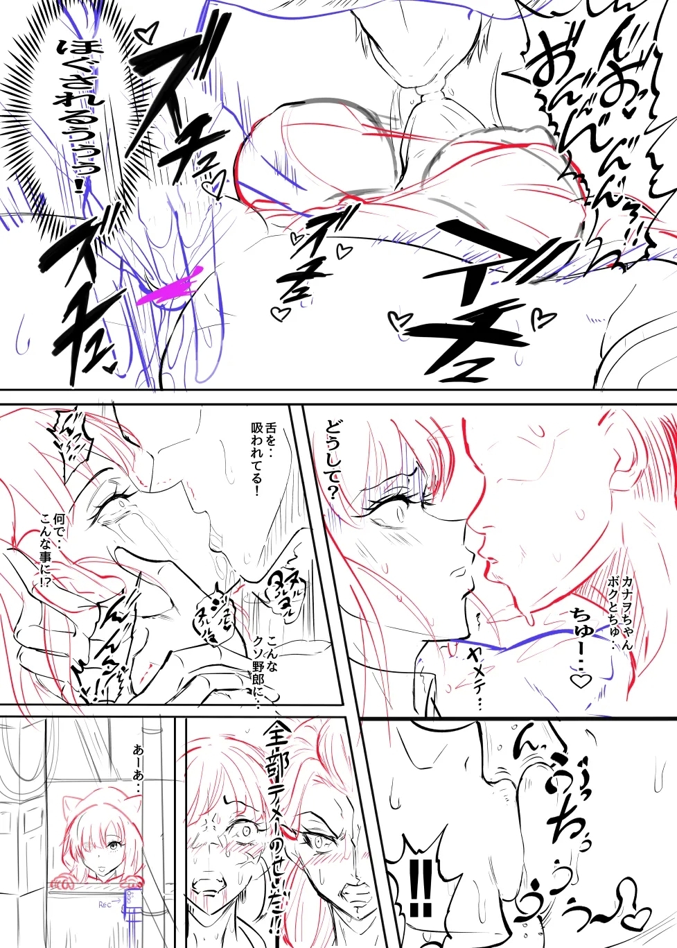 シン・極楽蝶！！ - Page 4