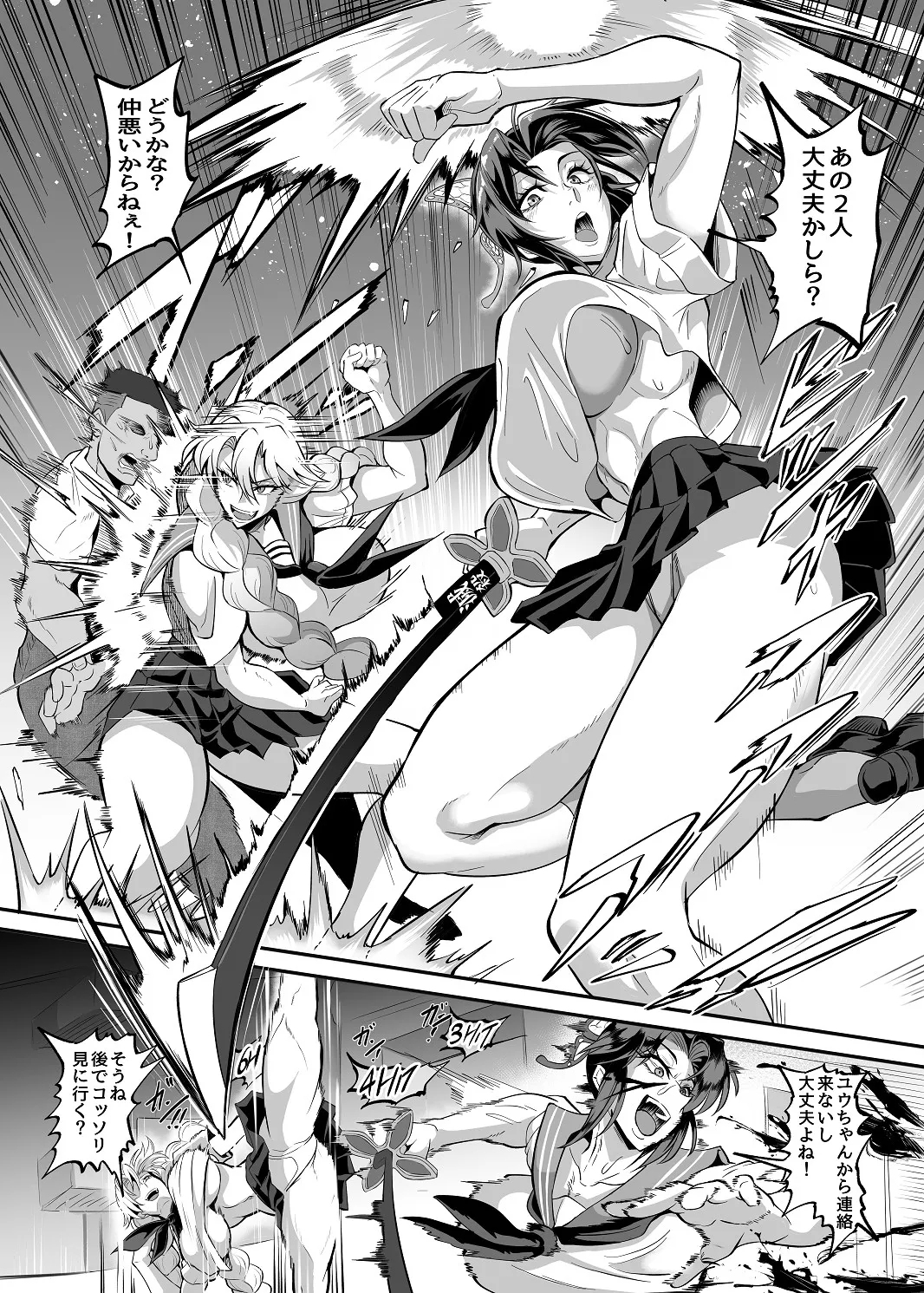 シン・極楽蝶！！ - Page 8