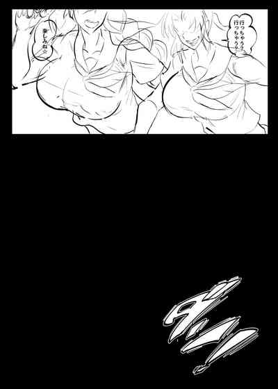 シン・極楽蝶！！ 9