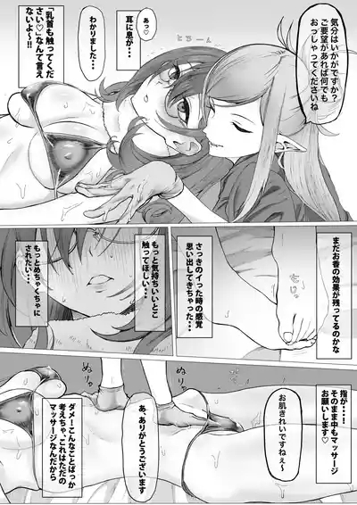 Sore wa futsū no massājideshita 10