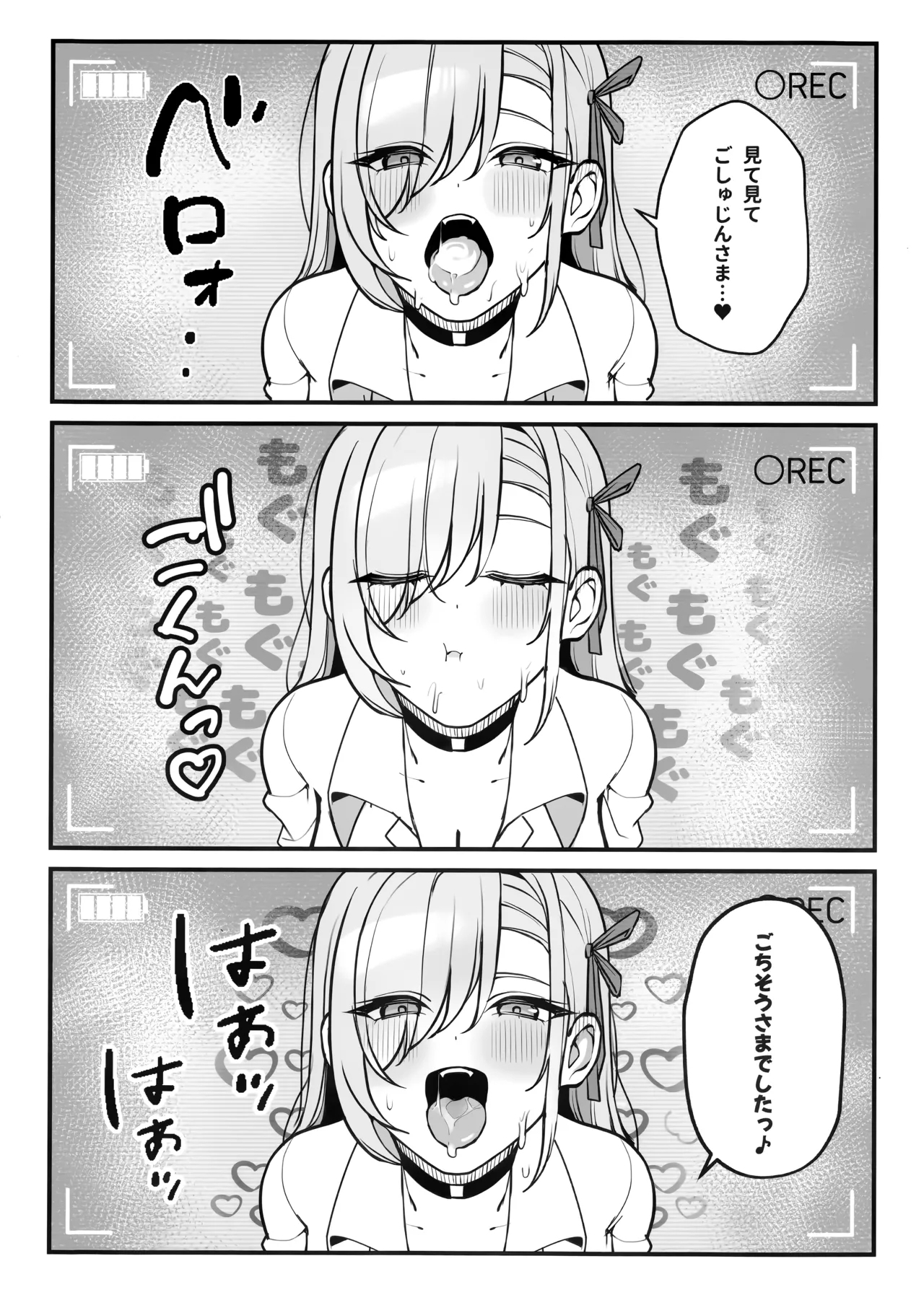 Sensei to Issho ni III - Page 11