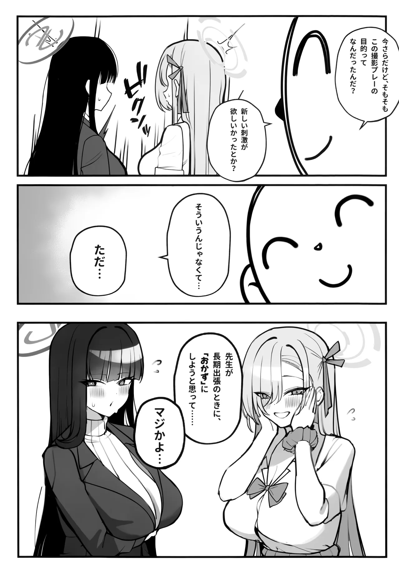 Sensei to Issho ni III - Page 28