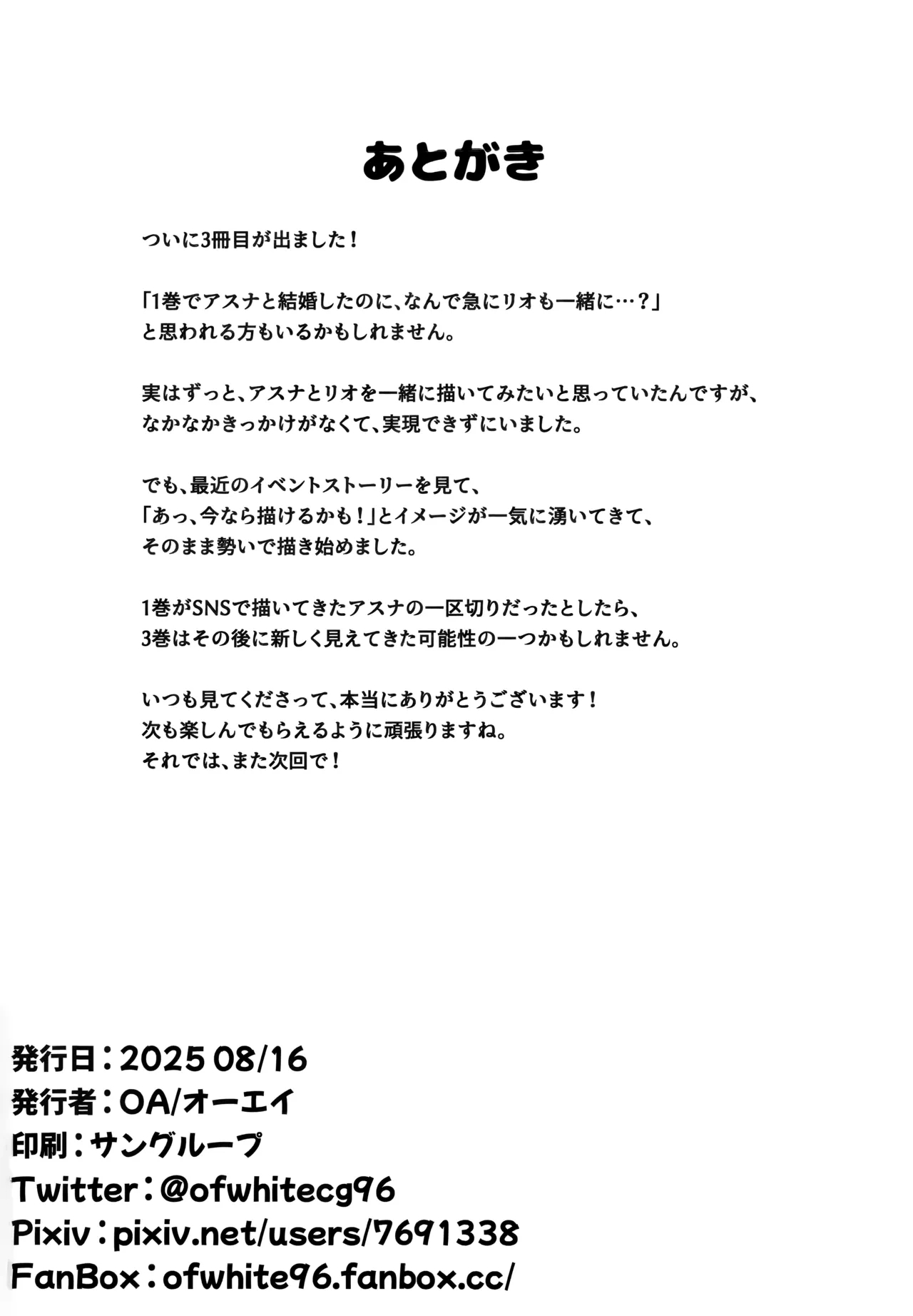 Sensei to Issho ni III - Page 29