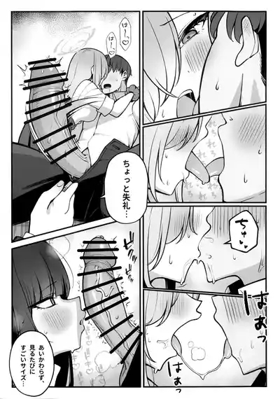 Sensei to Issho ni III 8