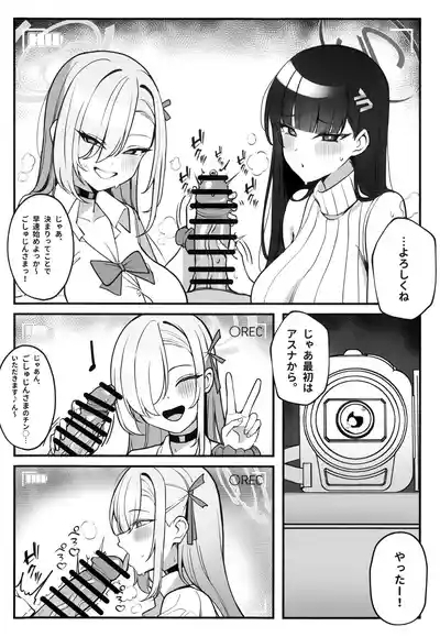 Sensei to Issho ni III 9