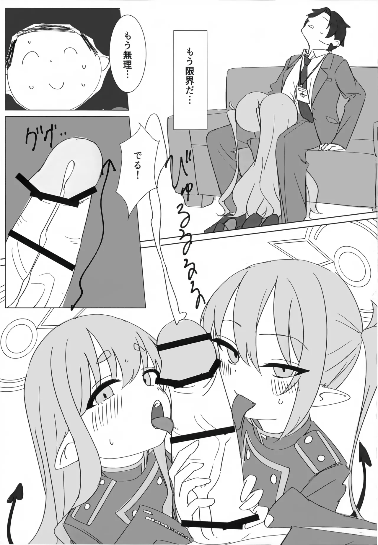 ノゾミとヒカリにいたずらされる本 - Page 13