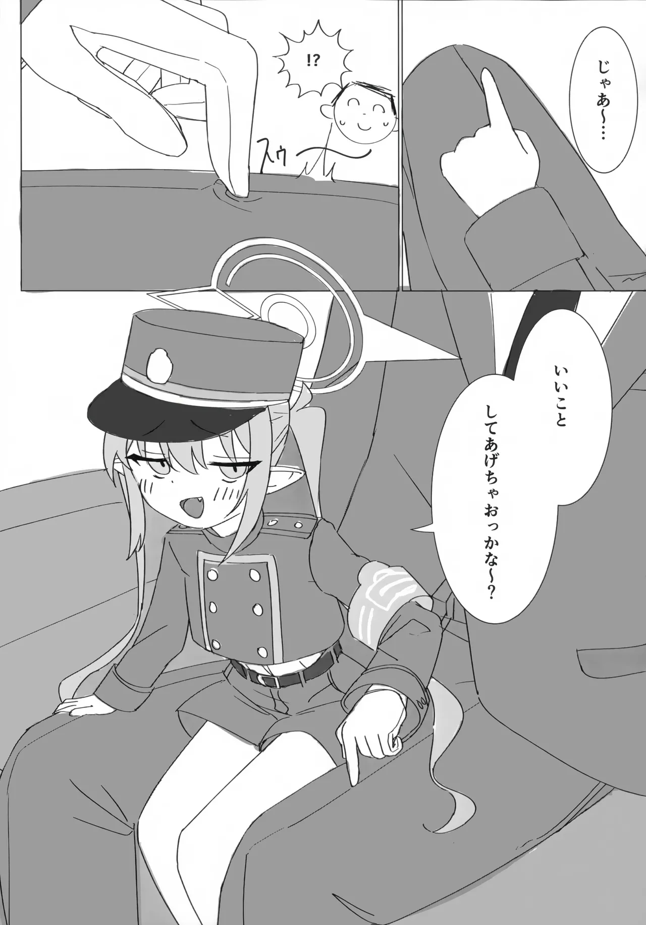 ノゾミとヒカリにいたずらされる本 - Page 7