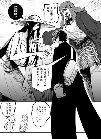 八尺様VSデカ女 まとめ 4