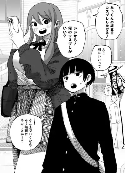 八尺様VSデカ女 まとめ 5