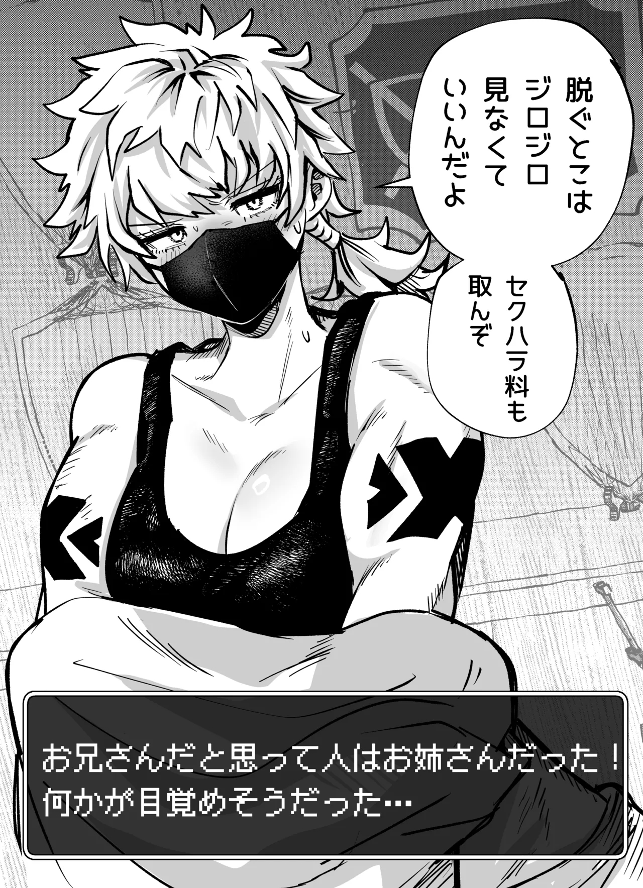 防具屋のお姉さん 2