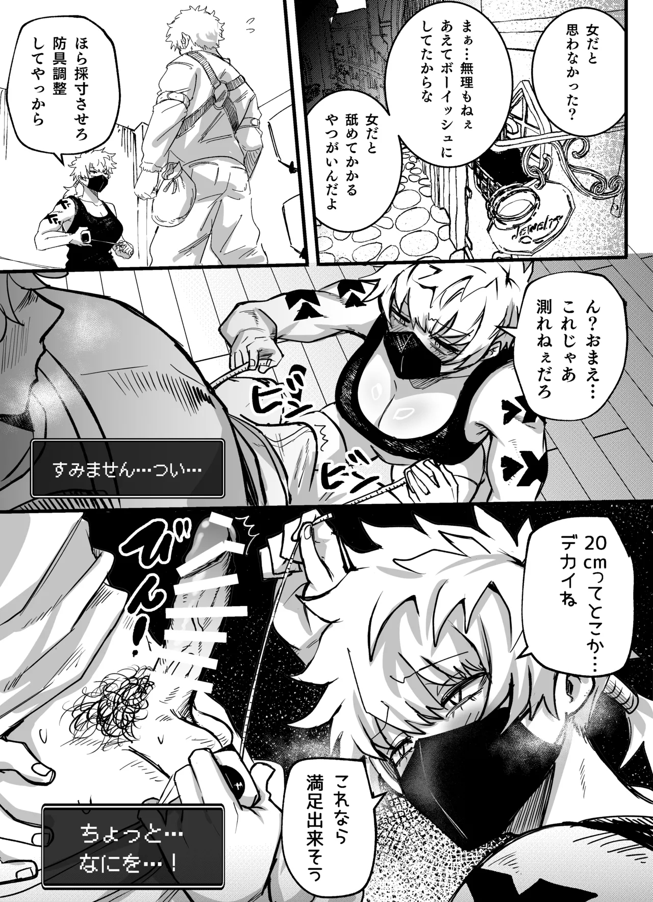 防具屋のお姉さん 3