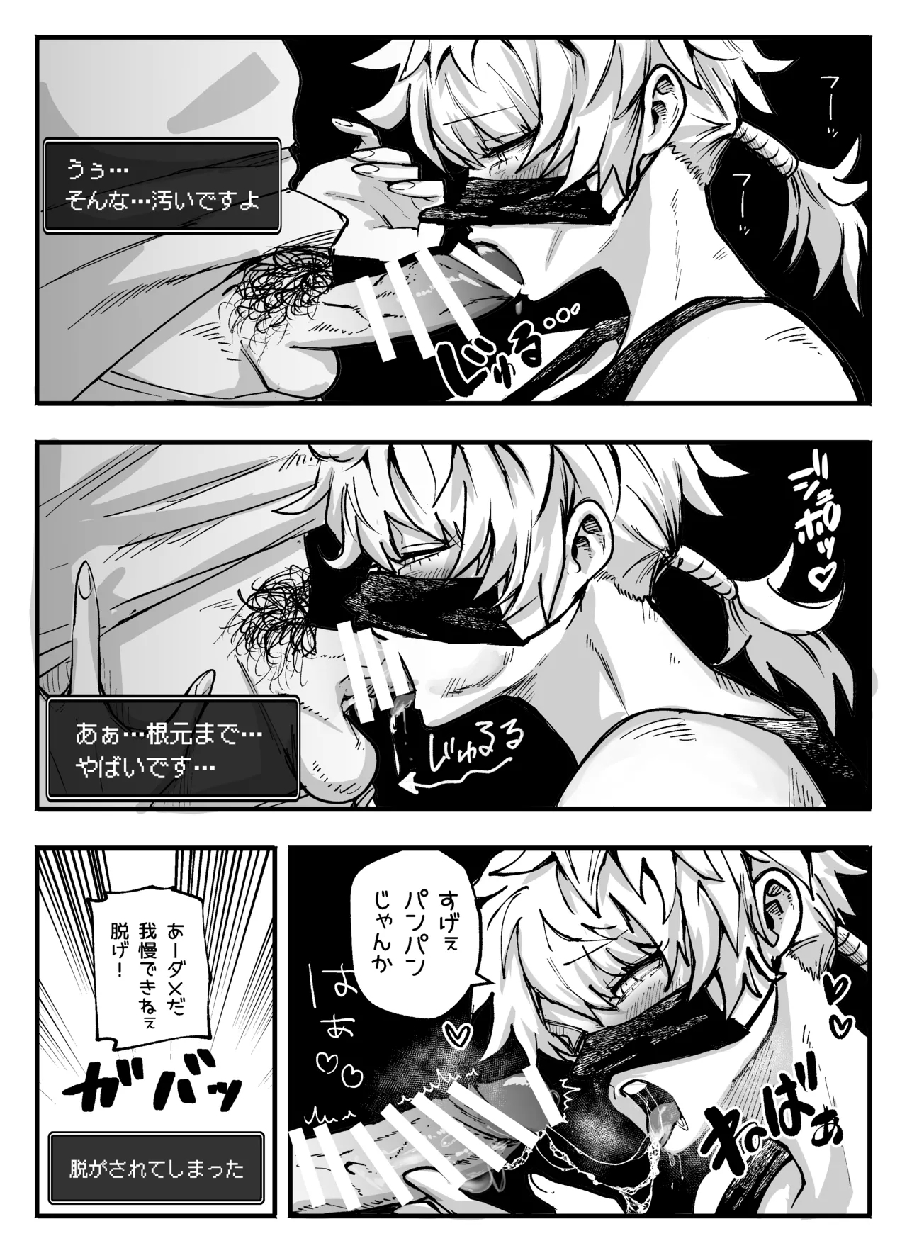 防具屋のお姉さん 4