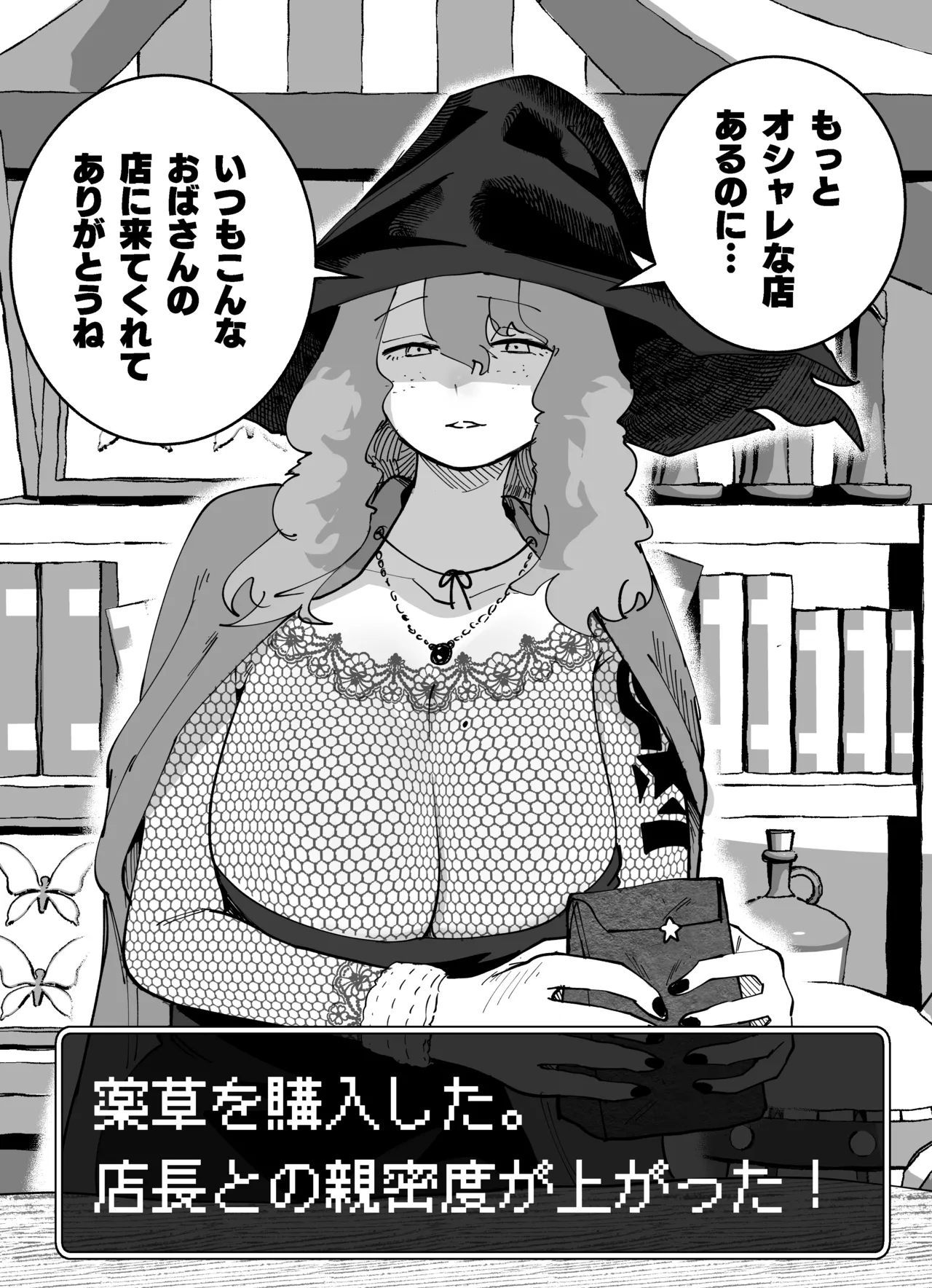 薬屋さんのスペシャル特典 2