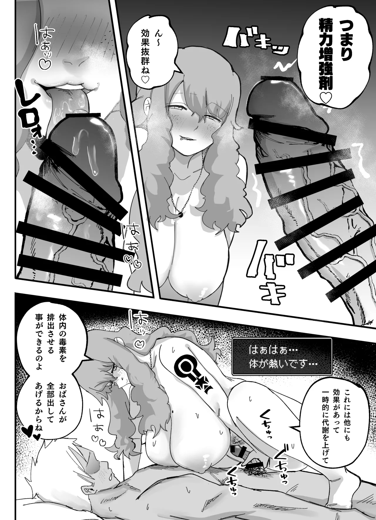 薬屋さんのスペシャル特典 5