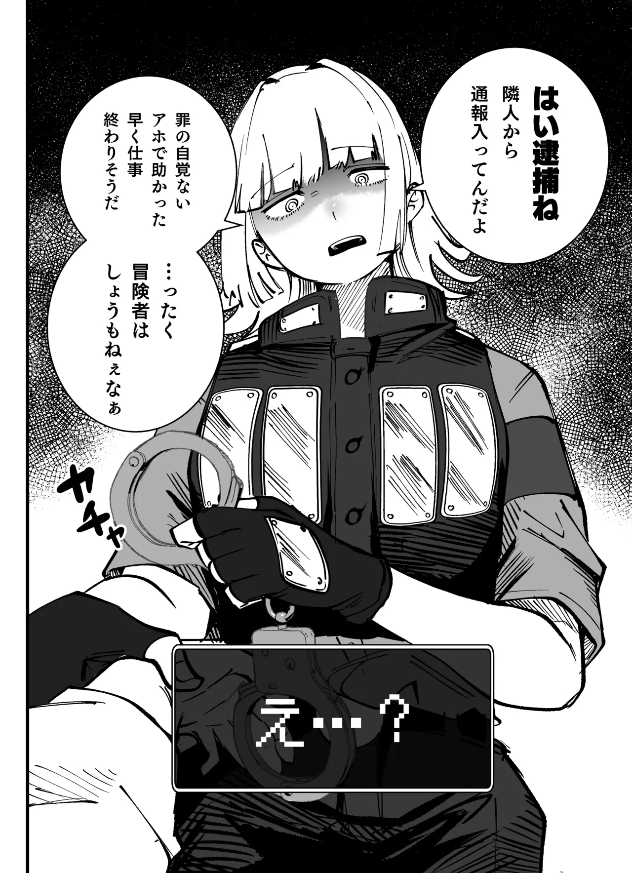 追い込まれたお姉さん 3