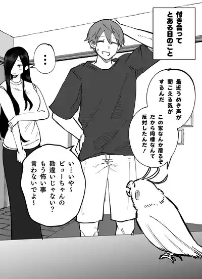 インコちゃん達のその後 2