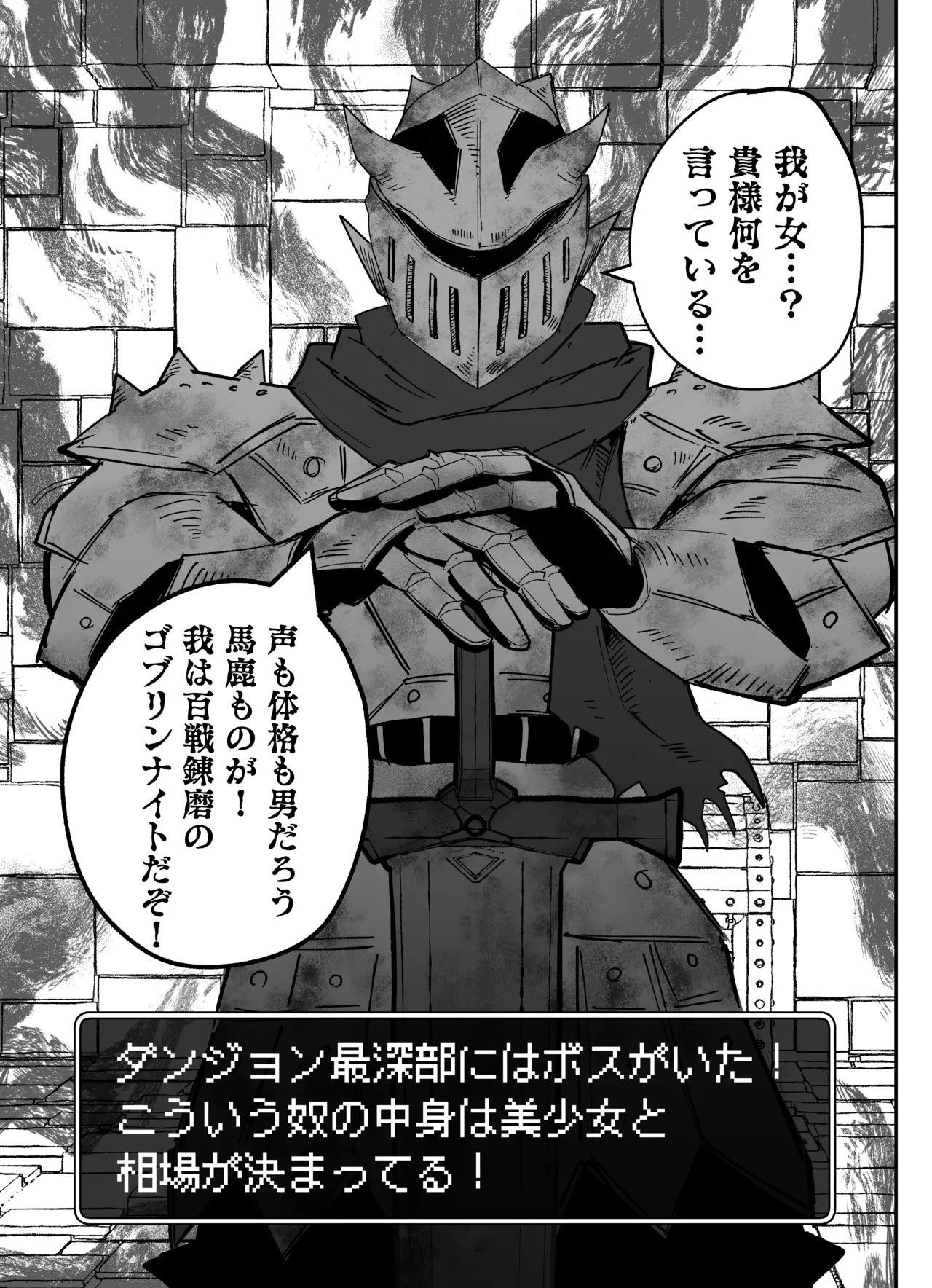 私だってやれるんだ！ 1