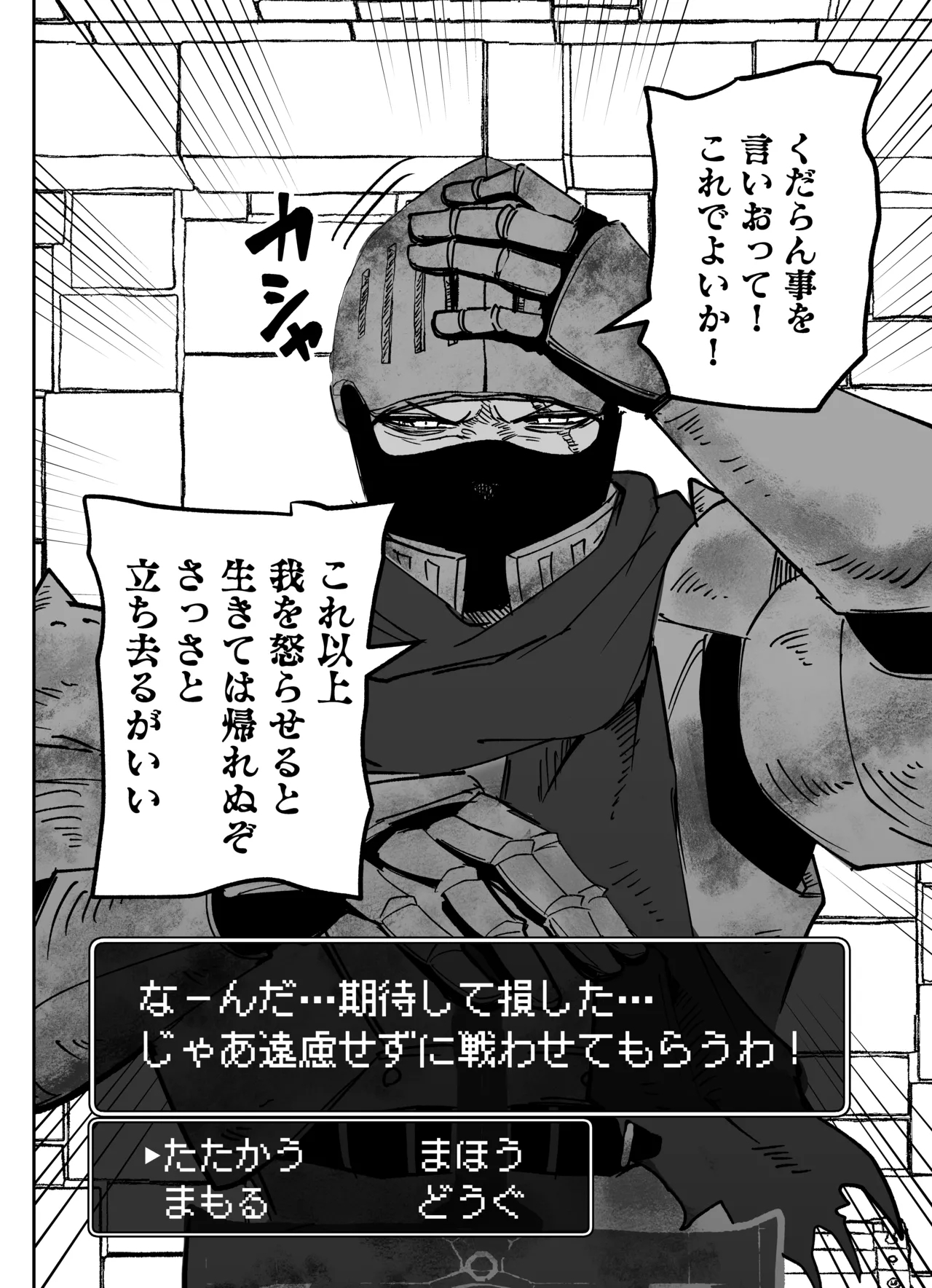 私だってやれるんだ！ 2