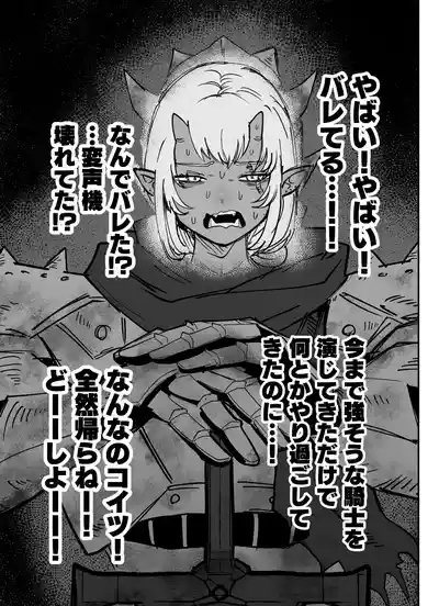 私だってやれるんだ！ 2