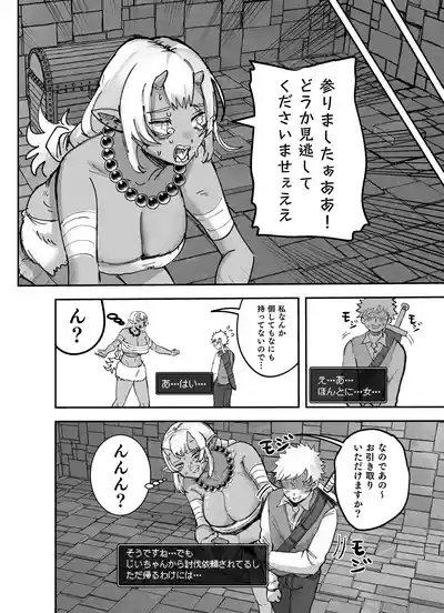 私だってやれるんだ！ 3
